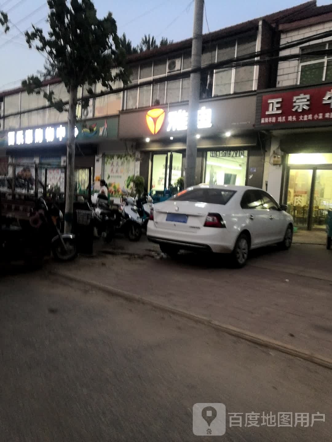 淮阳区刘振屯镇雅迪电动车