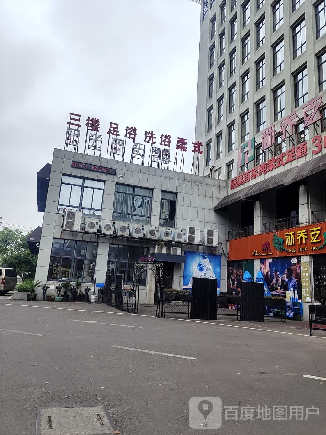 足色洗浴柔式