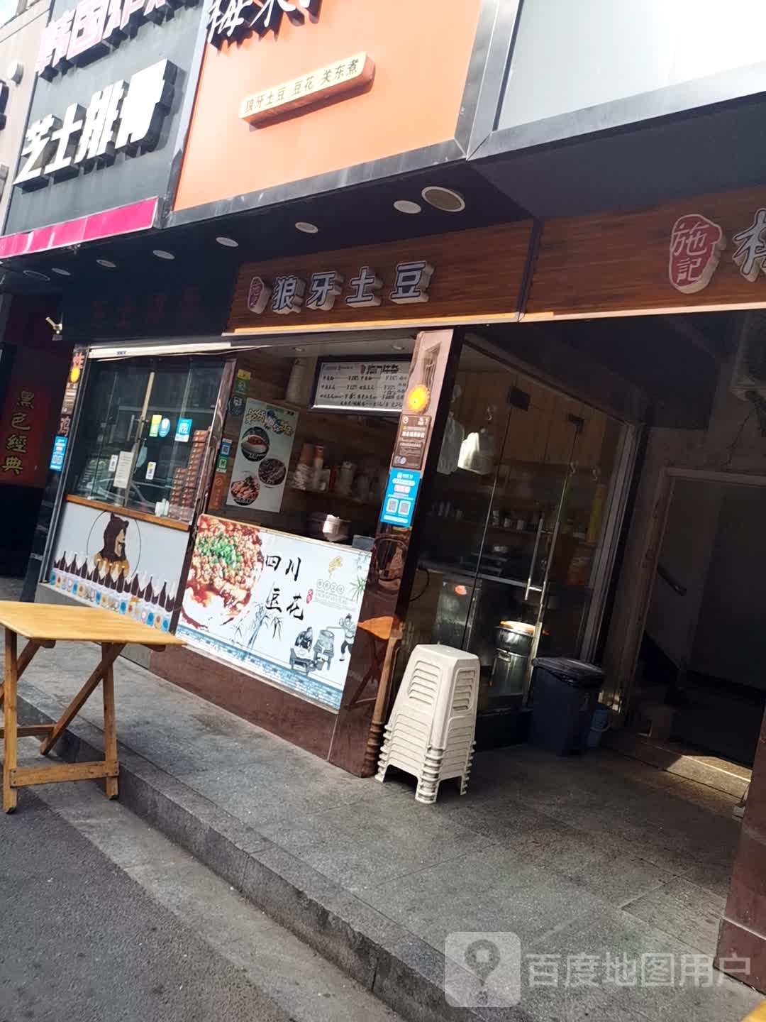 韩国烤鸡芝士排骨(天发店)