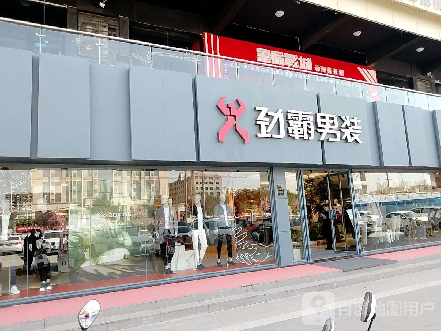 邓州市星际战城动漫竞技馆(新田360广场店)