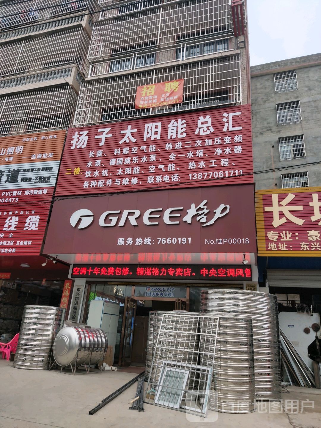 扬子太阳能总汇