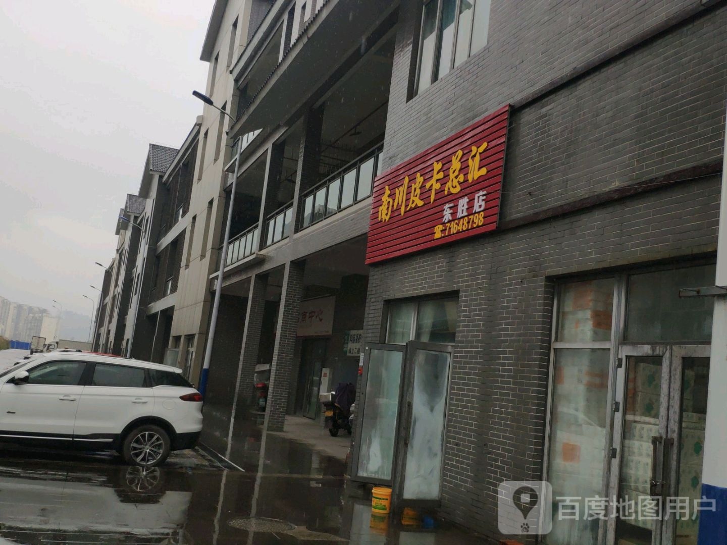 南川皮卡总汇(东胜店)