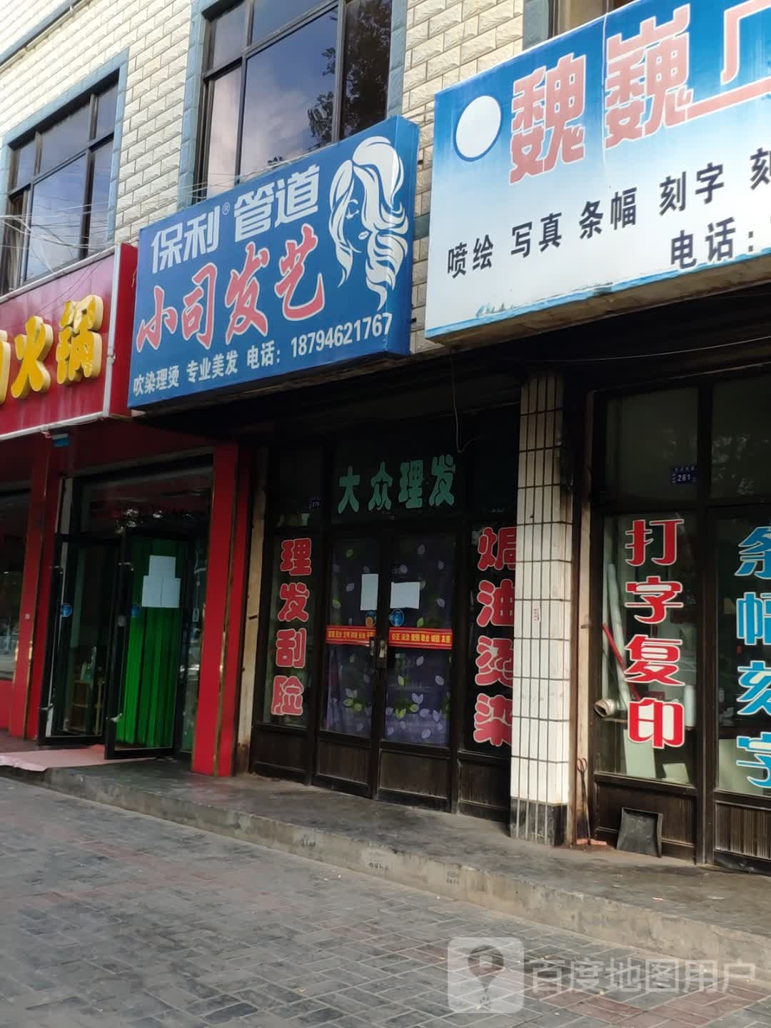 小丝发艺(解放路店)