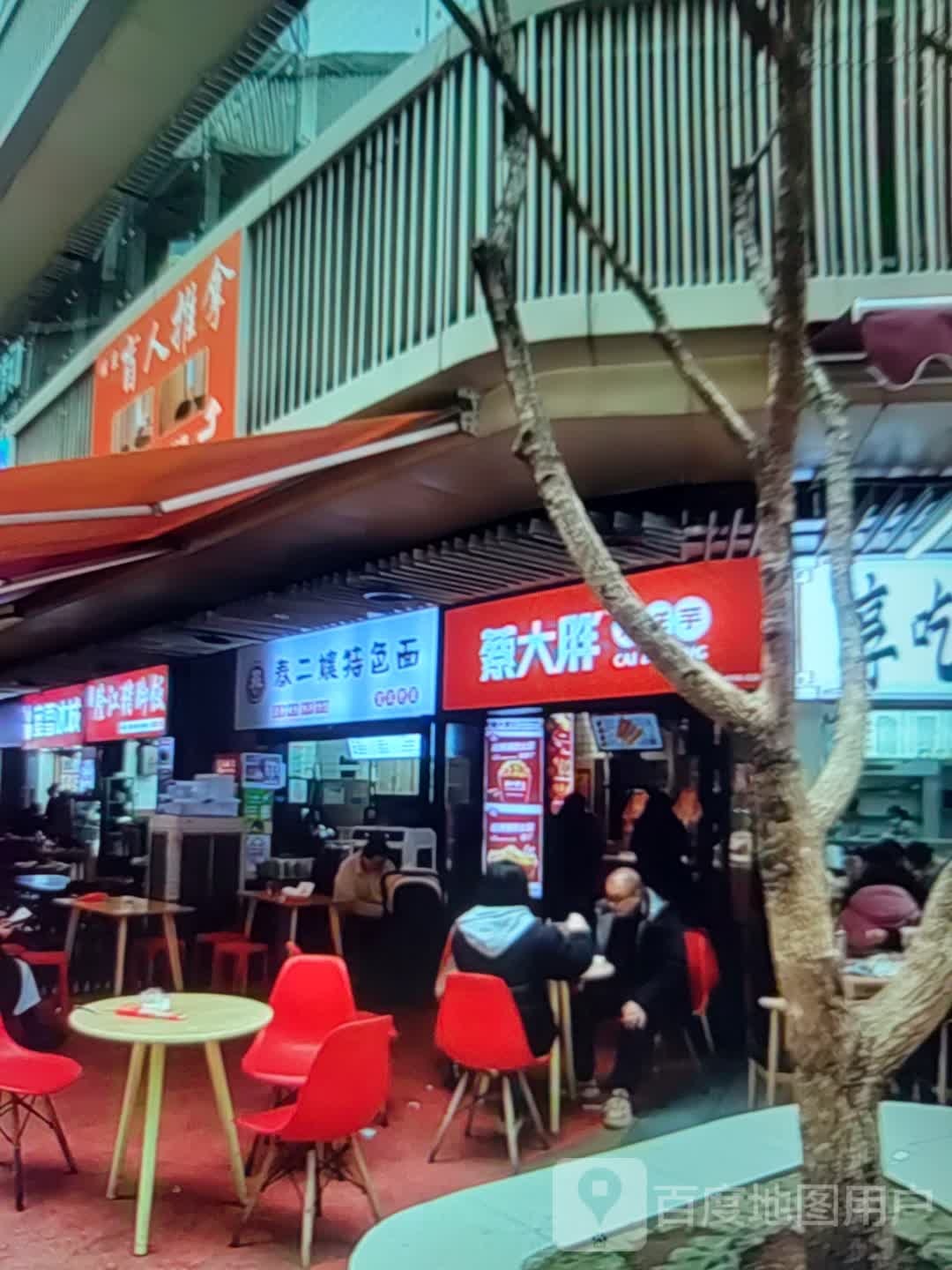 盲人推拿(超一世纪广场国贸购物中心店)