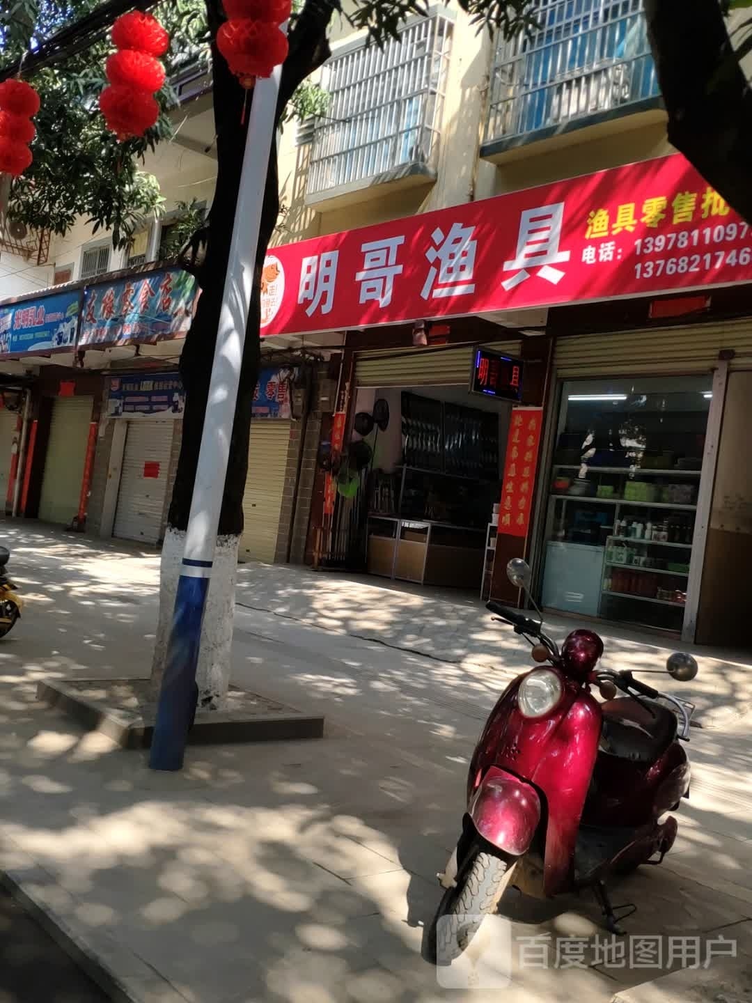 明哥渔具
