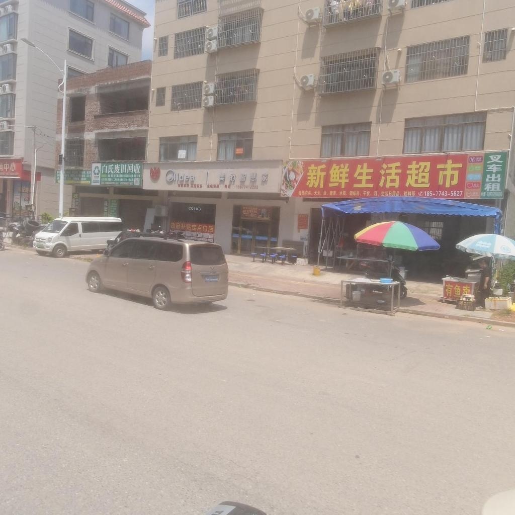 自氏废旧回收