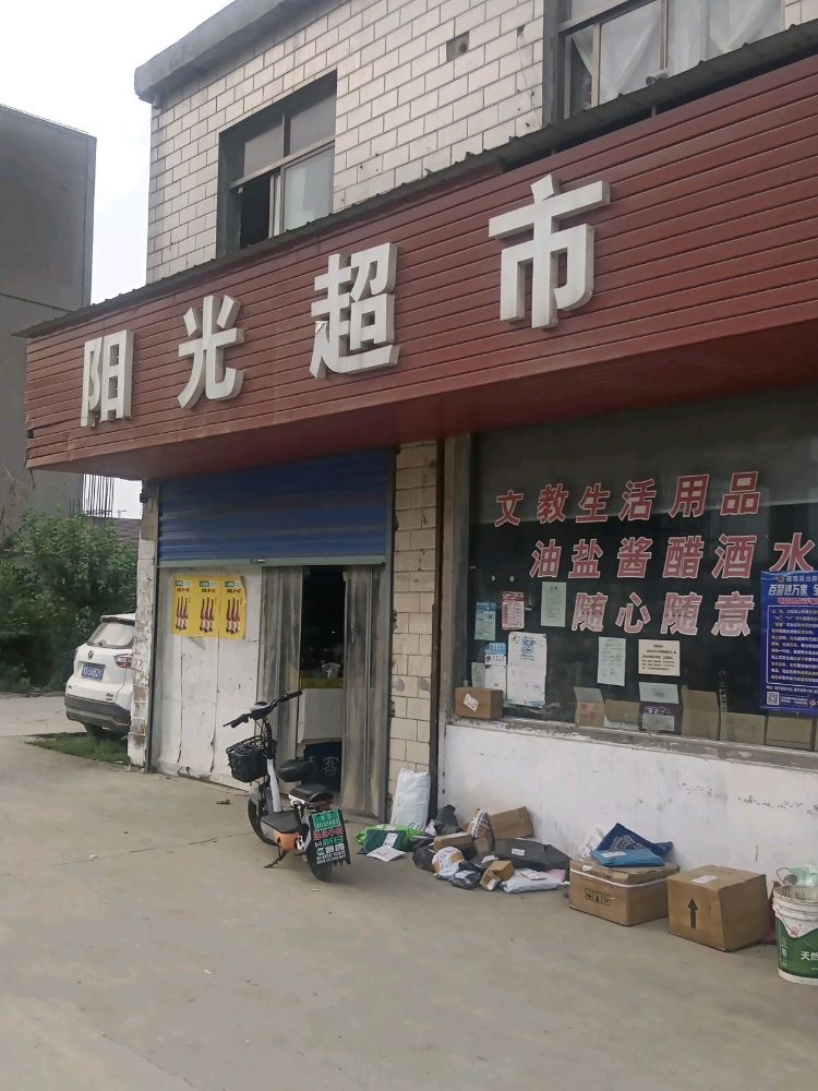 废品回收