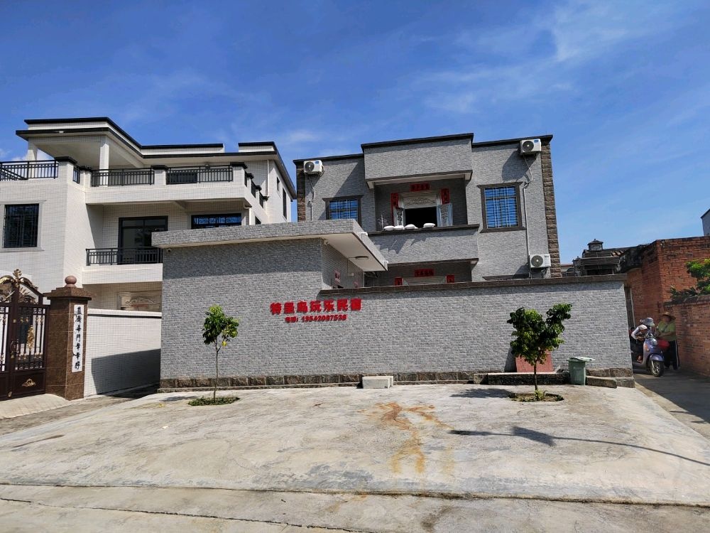 特呈岛玩乐民宿(港兴路分店)