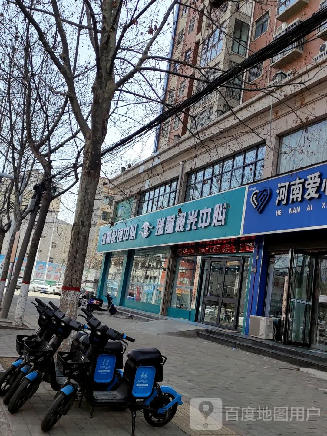 瑞瞳视光中心