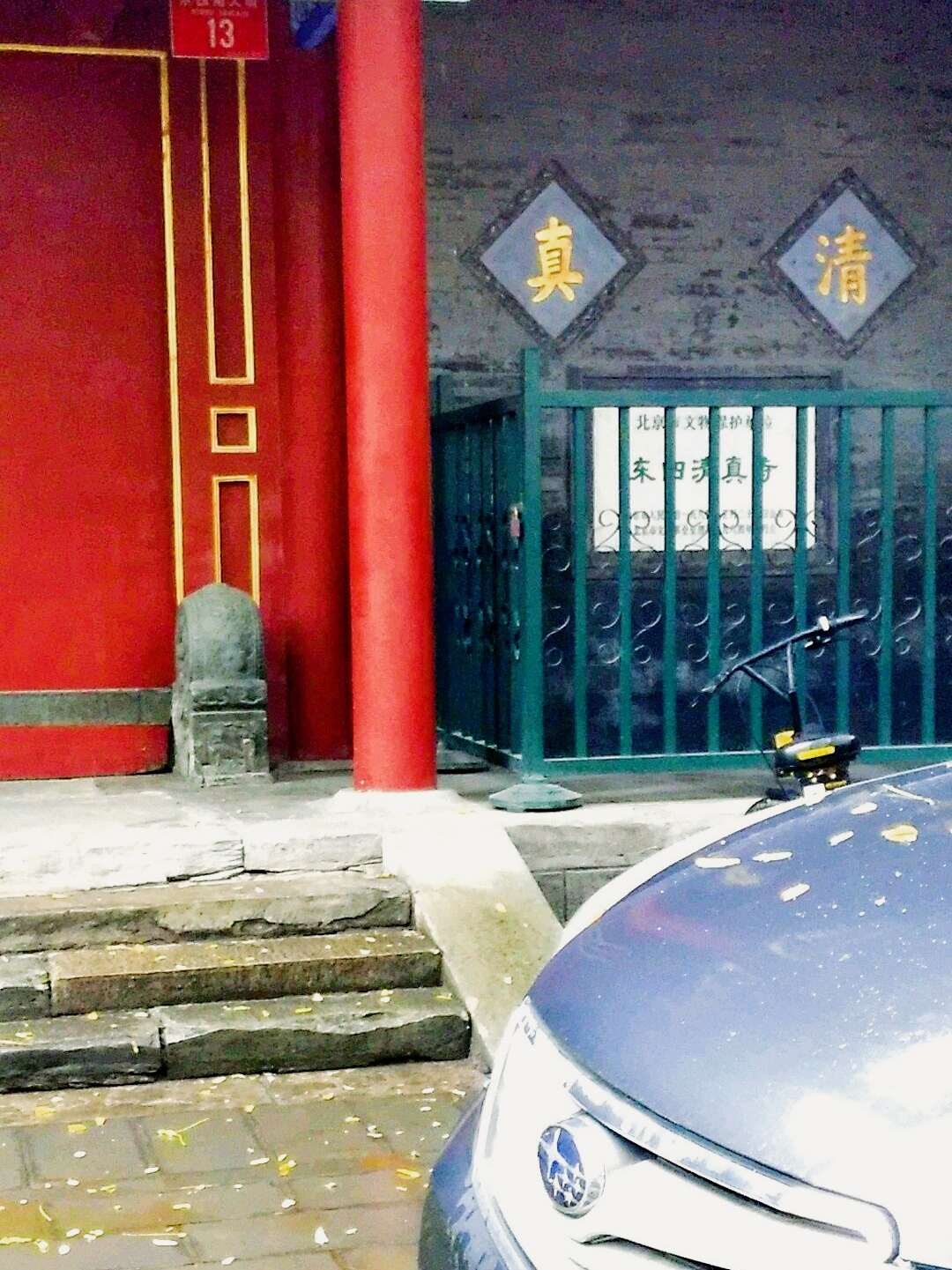 东四清真寺
