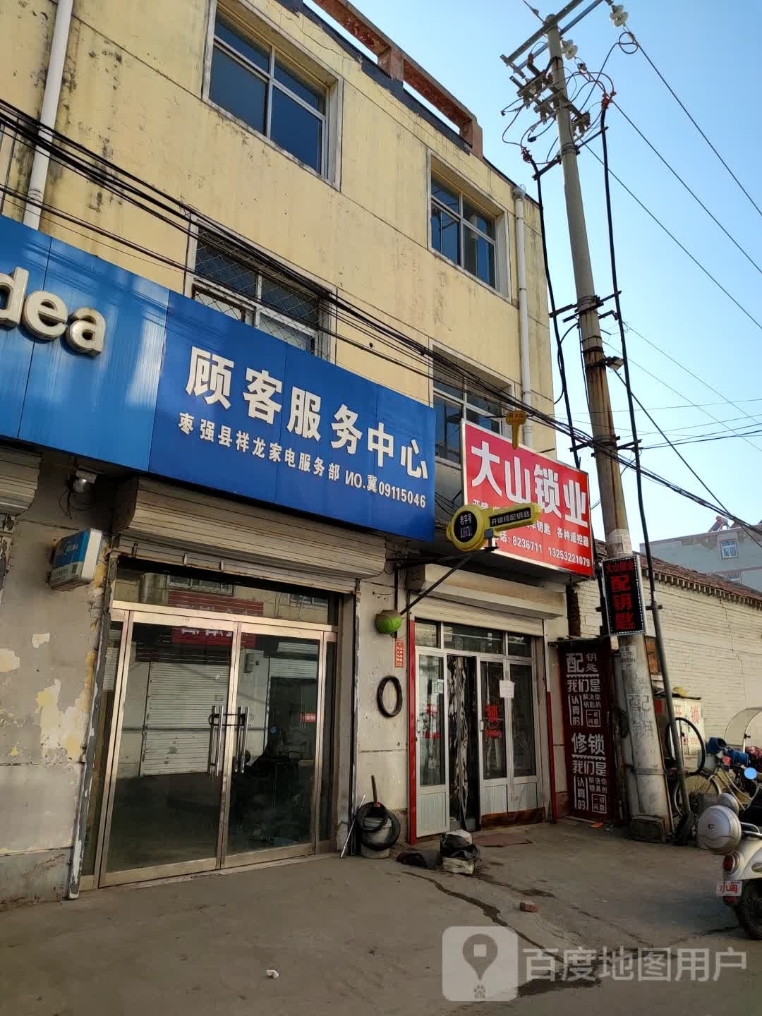 大山配钥匙开锁配遥控