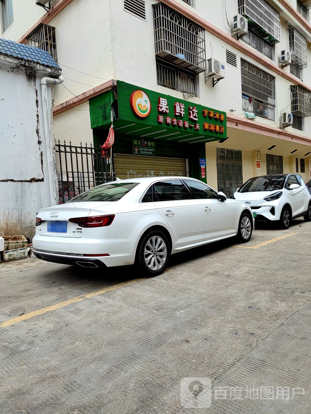 果鲜达(琼海店)