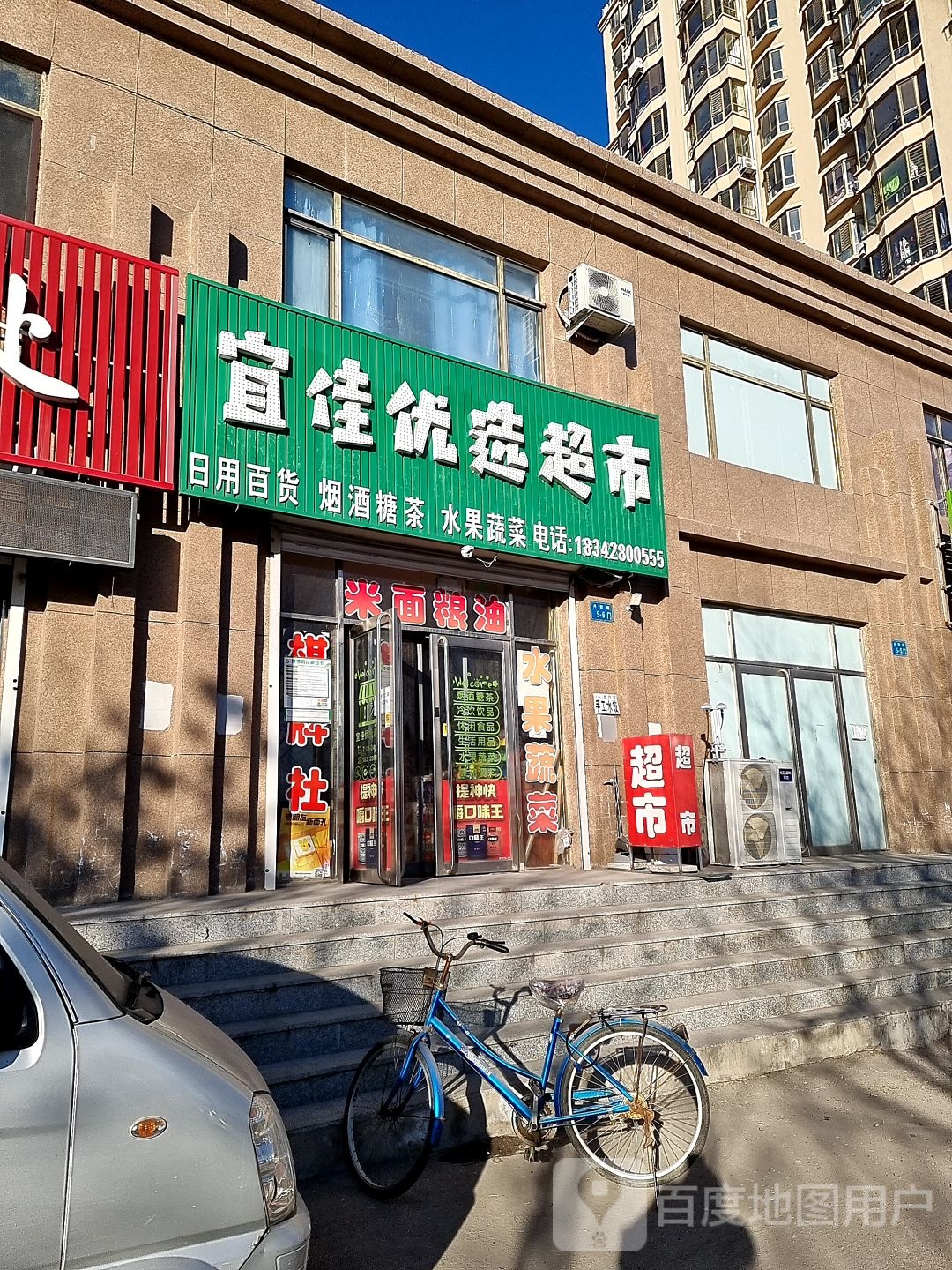 宜佳优选超市(丹霍路店)