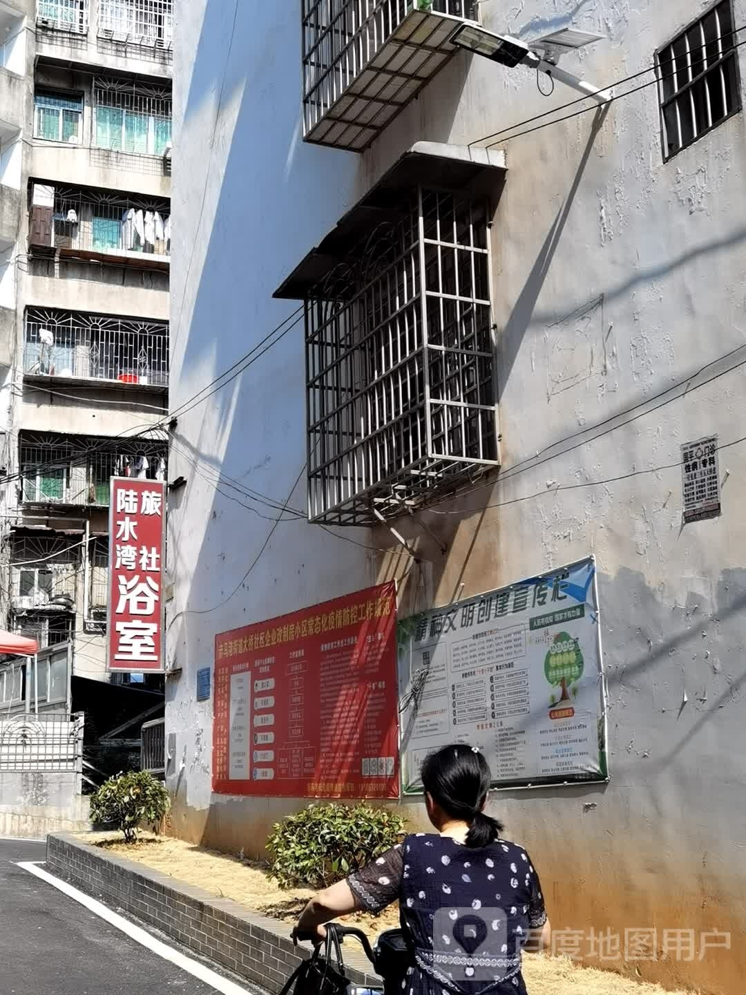 陆水湾旅店浴室
