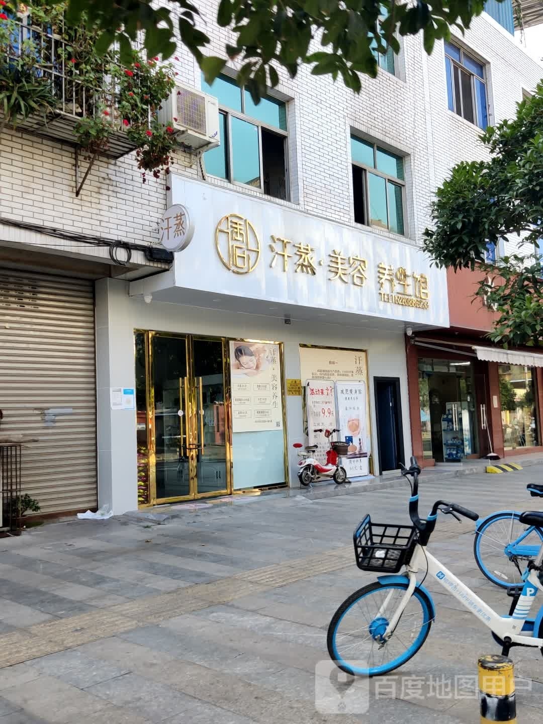 纳米汗蒸美容养生