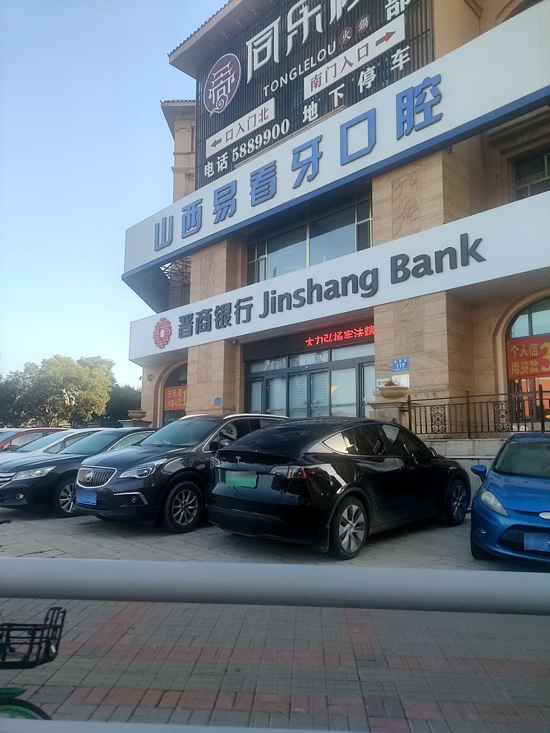 山西易看牙口腔(御锦源北区店)