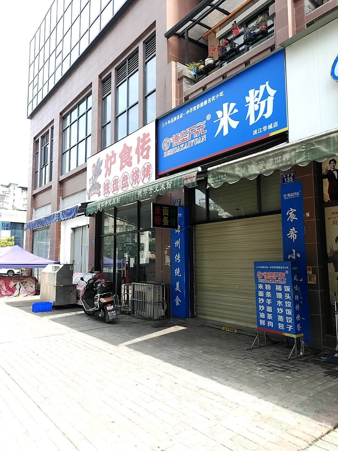 轮传铁橄炉食盘盘禧烧烤