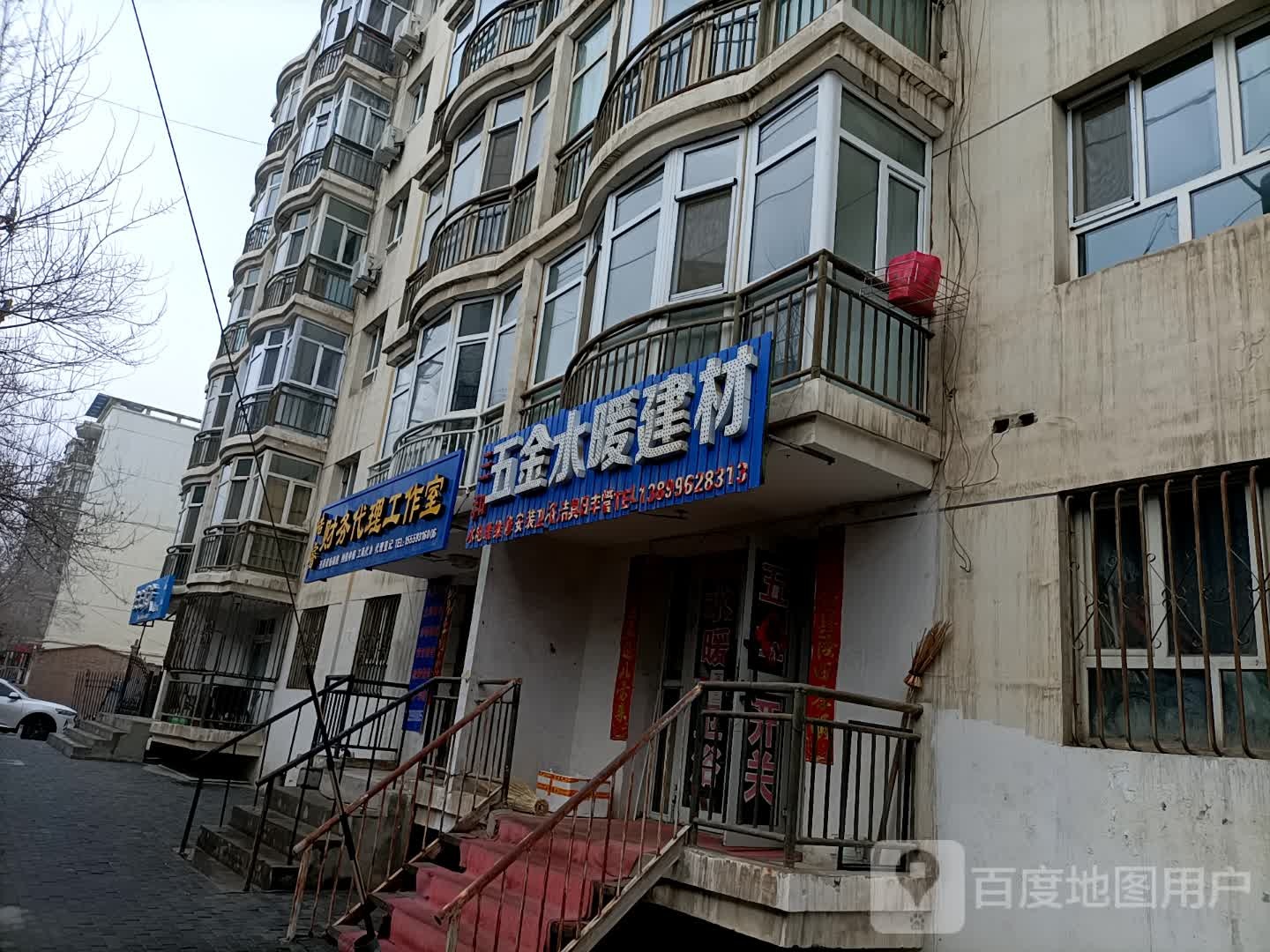 三和五金水暖建材