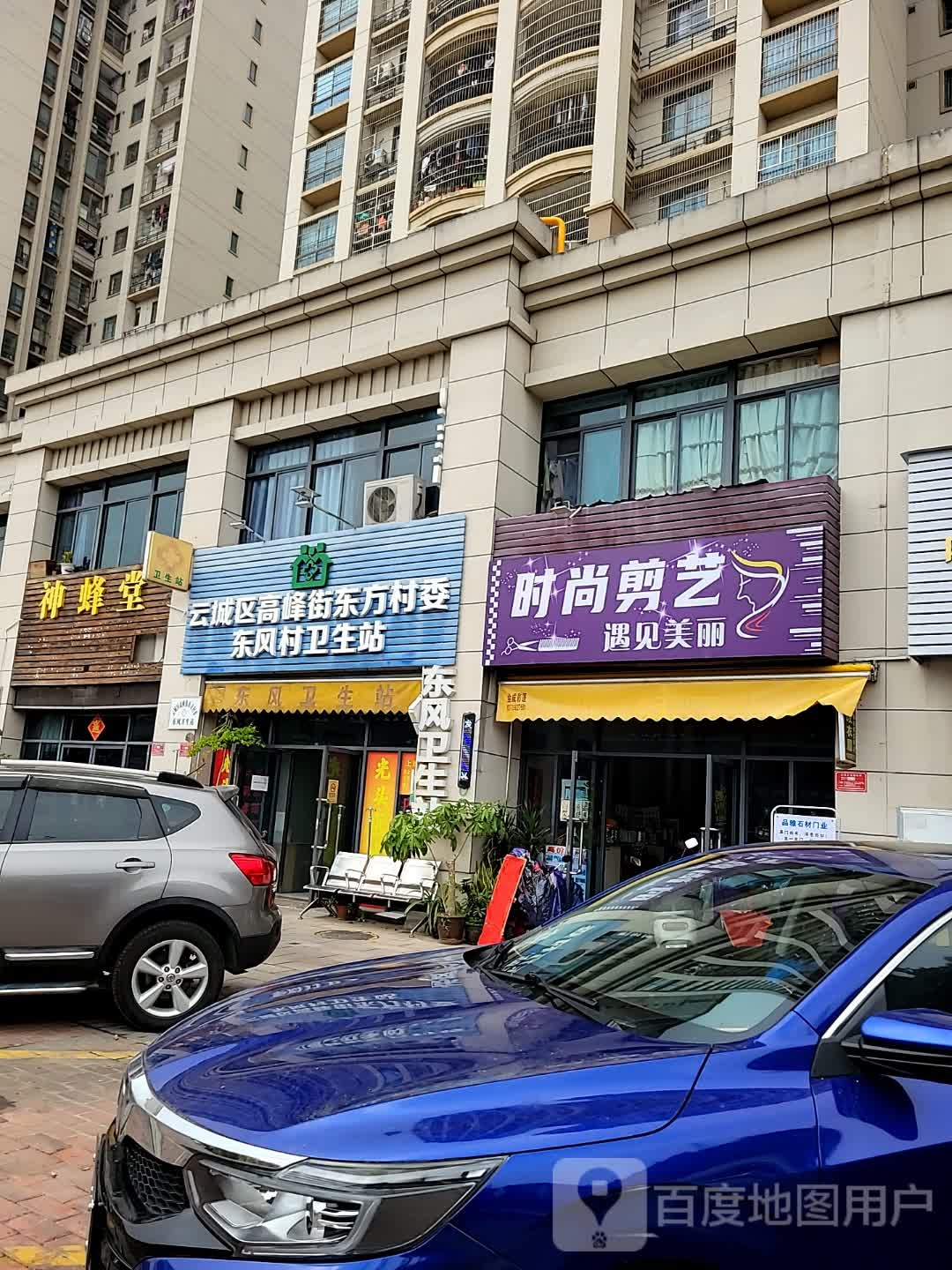 时尚剪艺