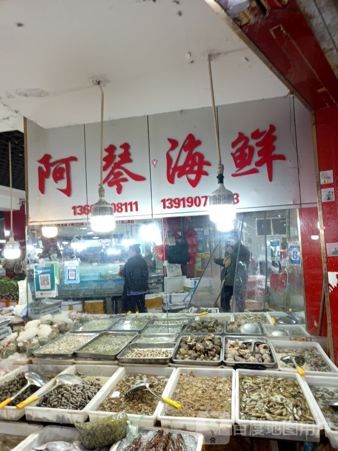 阿琴海鲜