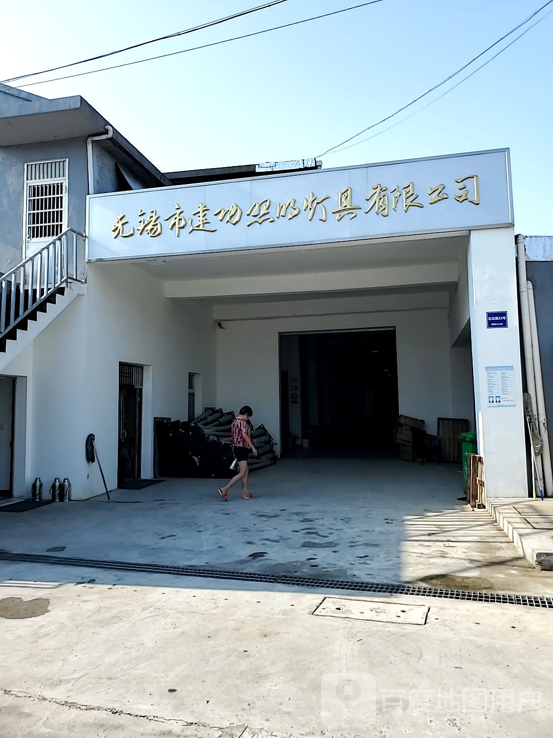 无锡市建功照明灯具有限公司