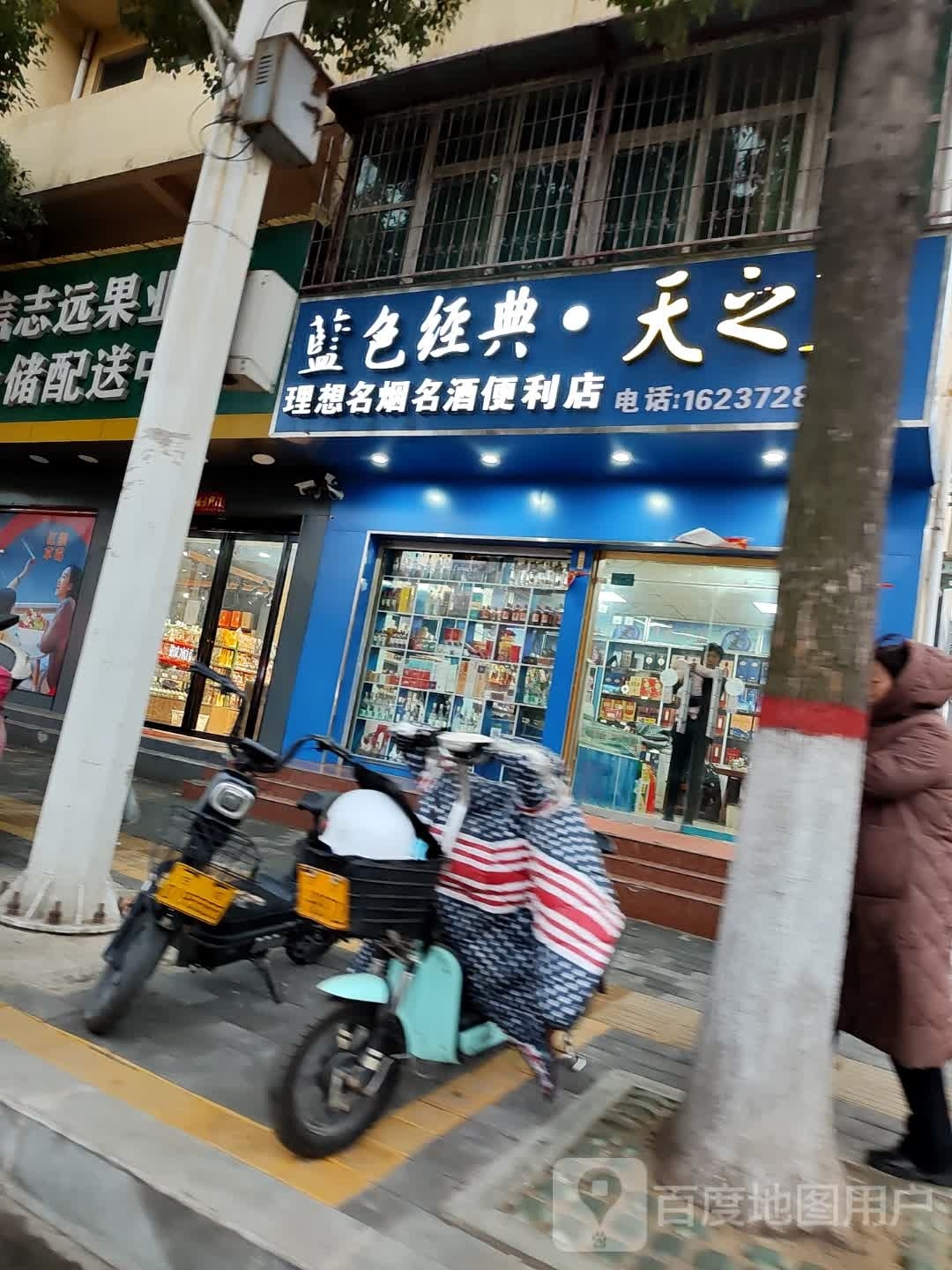 方城县理想便利店