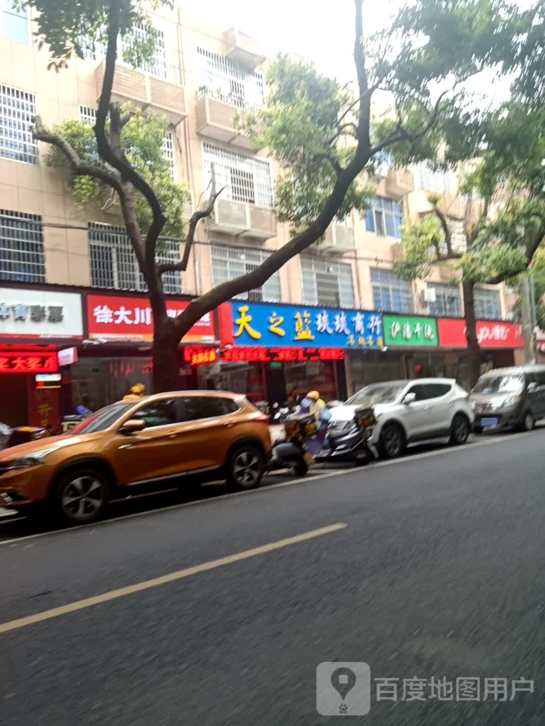 徐大川鸡脚饭店(花溪路店)