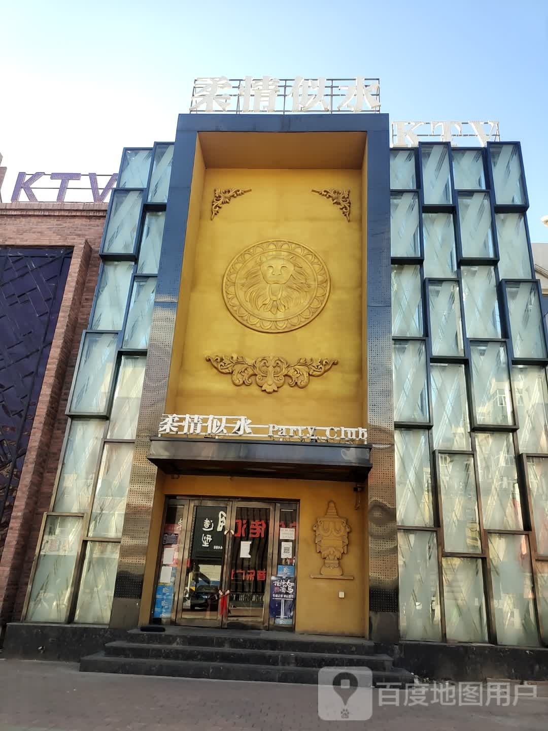 柔情似水音乐KTV