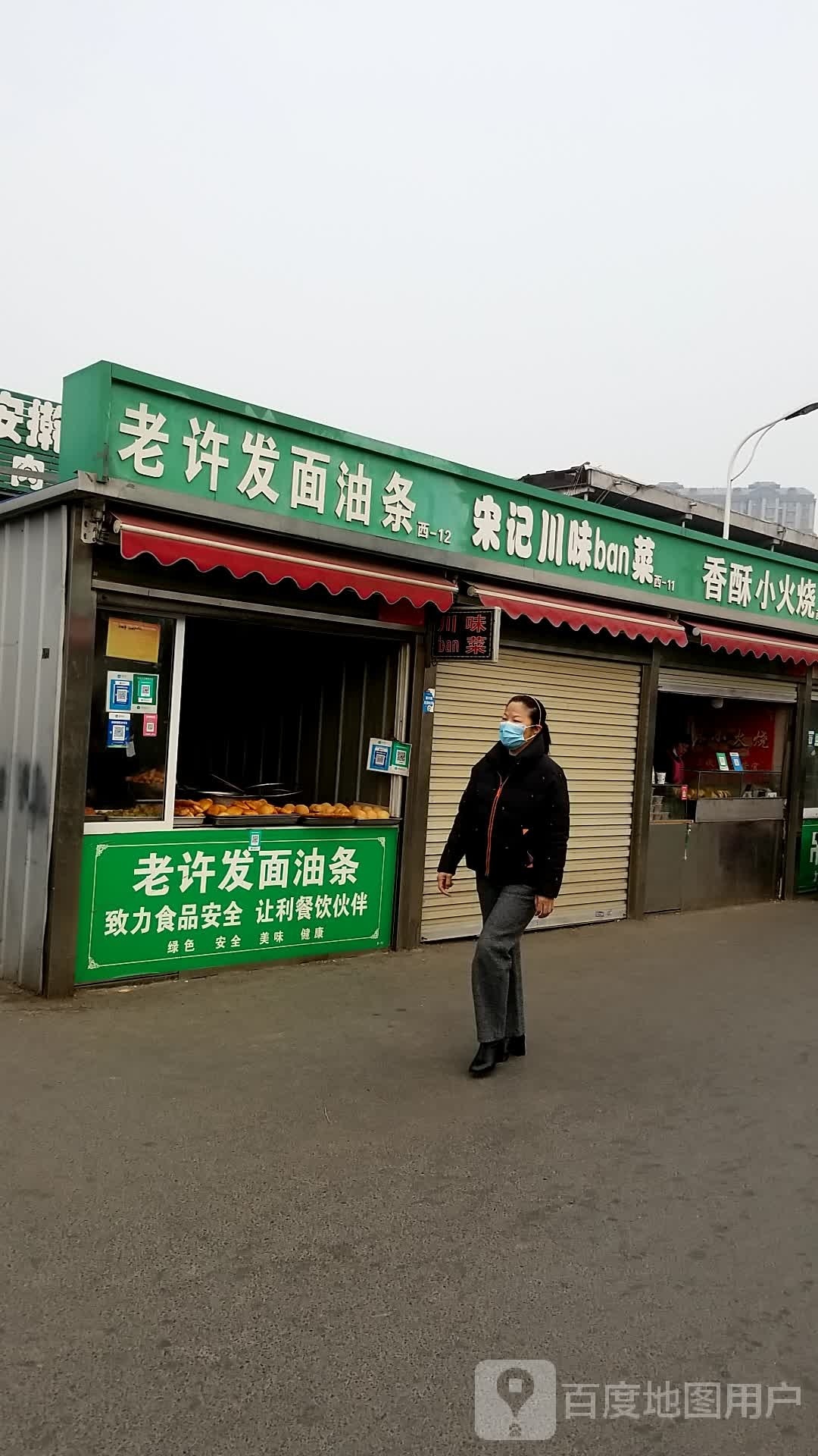 宋弟川味ban菜