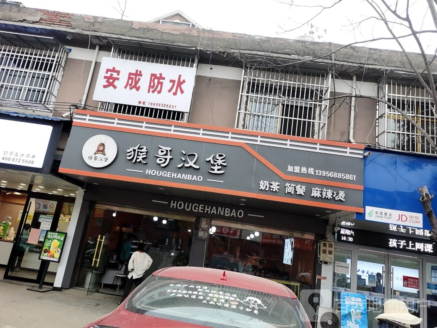 安成放水