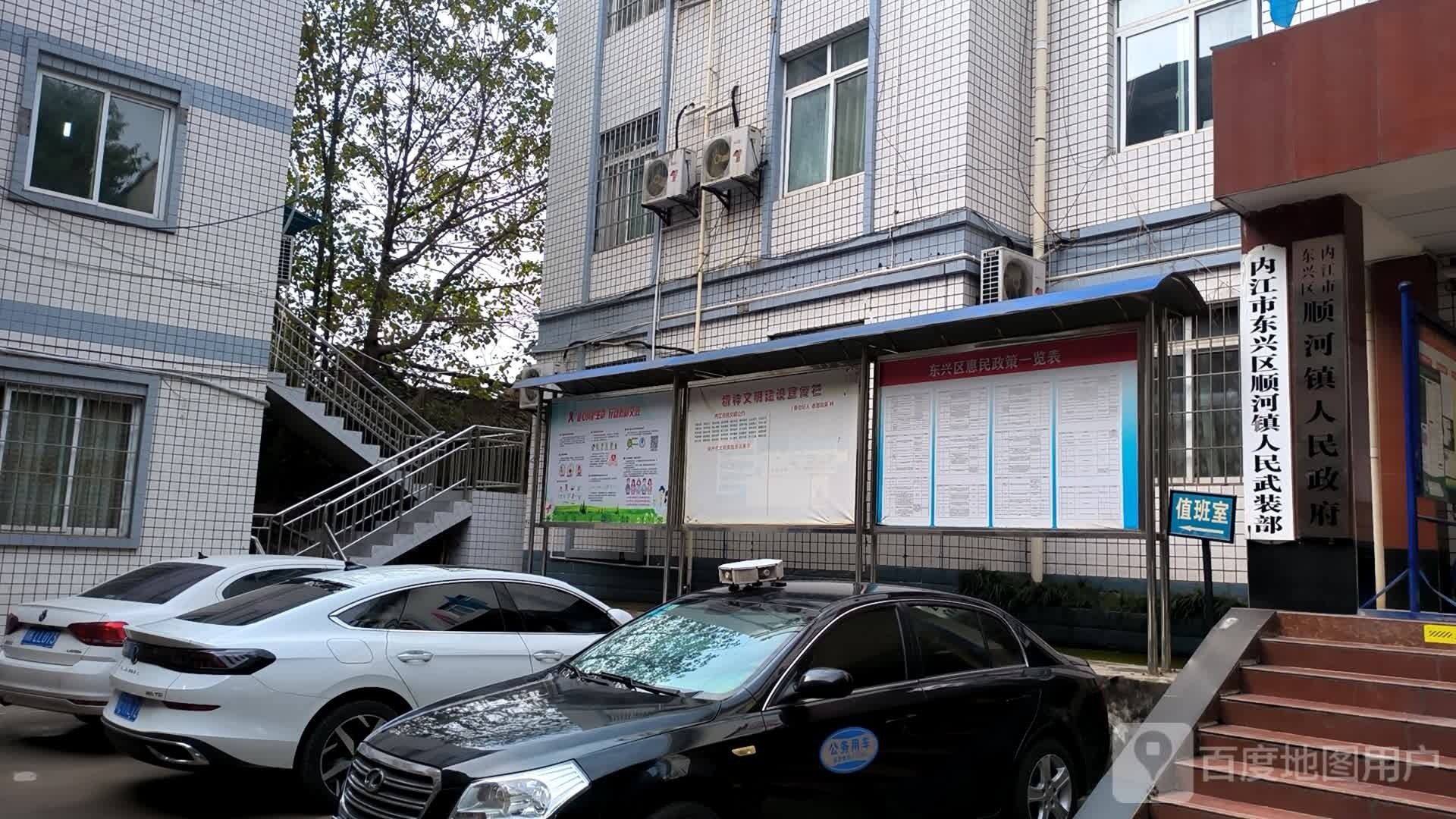 顺河镇人民政府