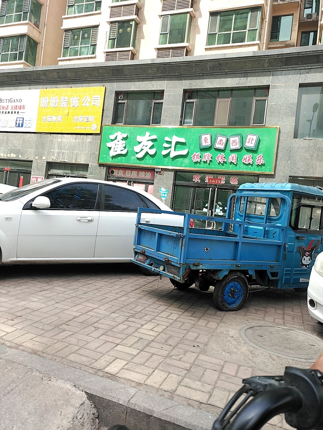 雀友汇棋牌休闲