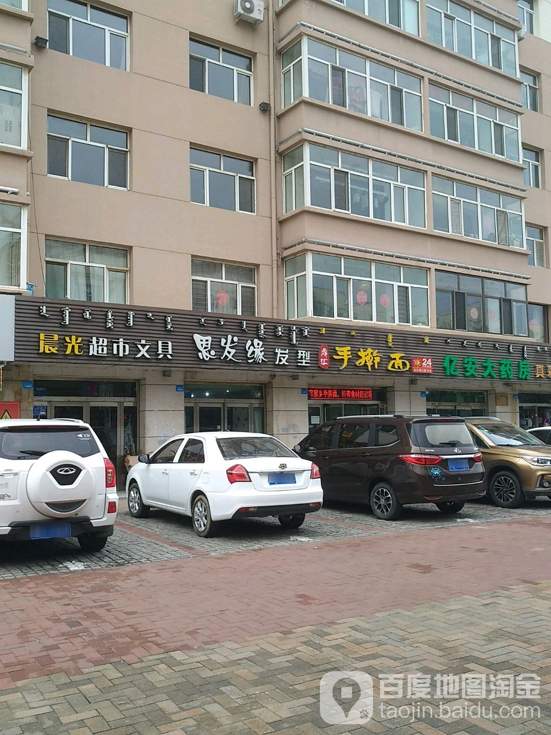 晨光超市玩具