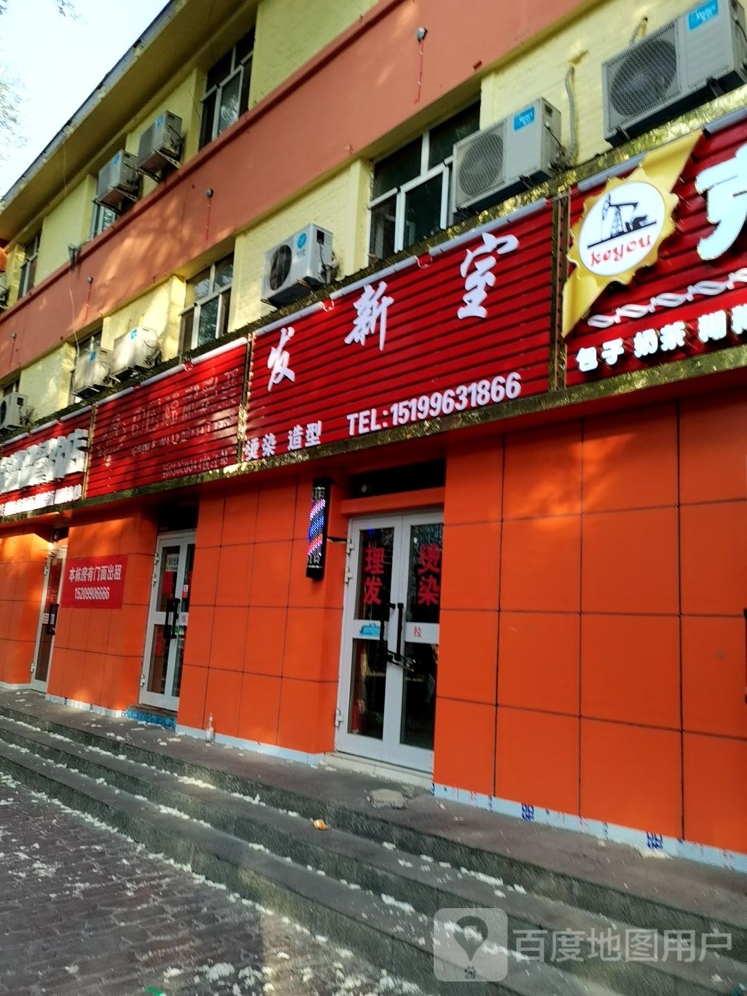 发新室