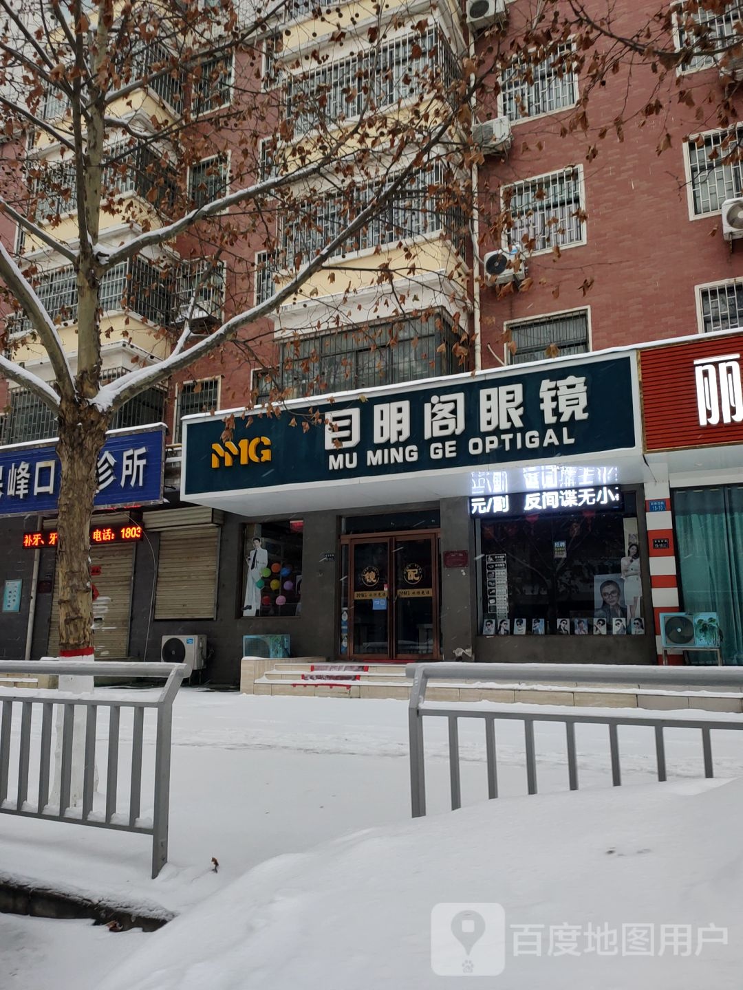 郑州经济技术开发区九龙镇目明阁眼镜(乐尚店)