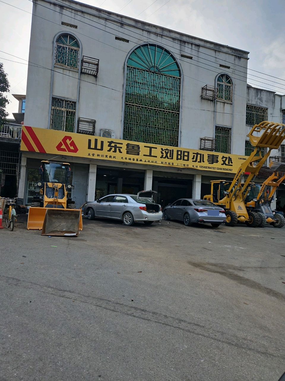 山东鲁工(浏阳办事处)