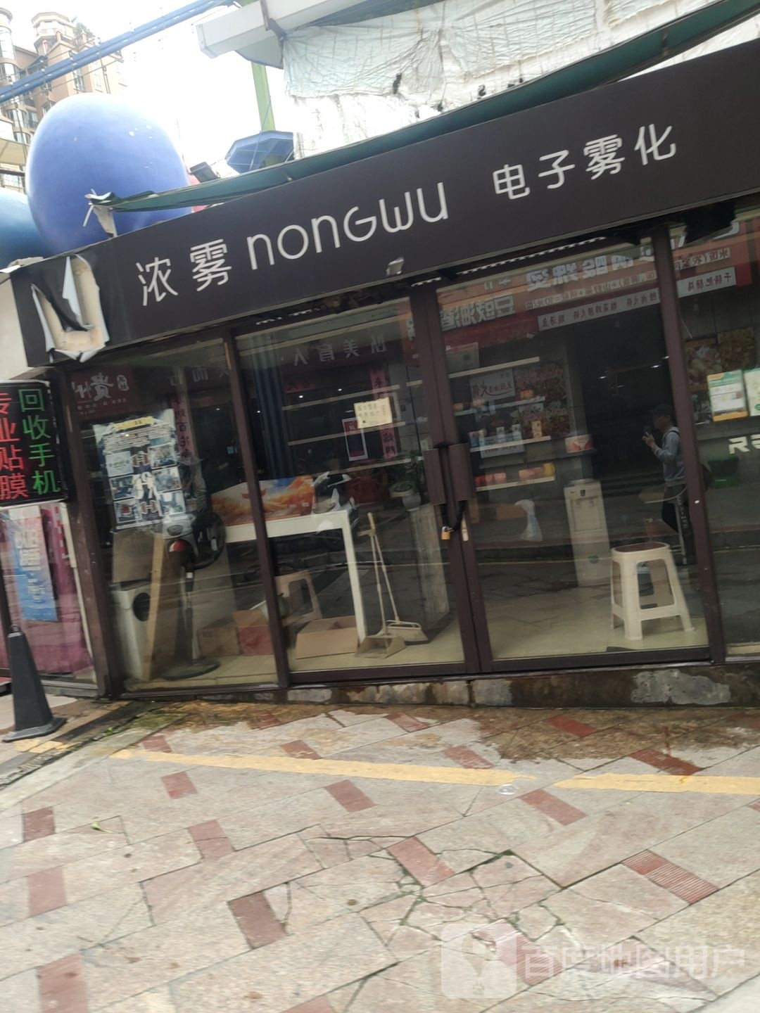浓雾电子雾化(正德家邦购物中心店)