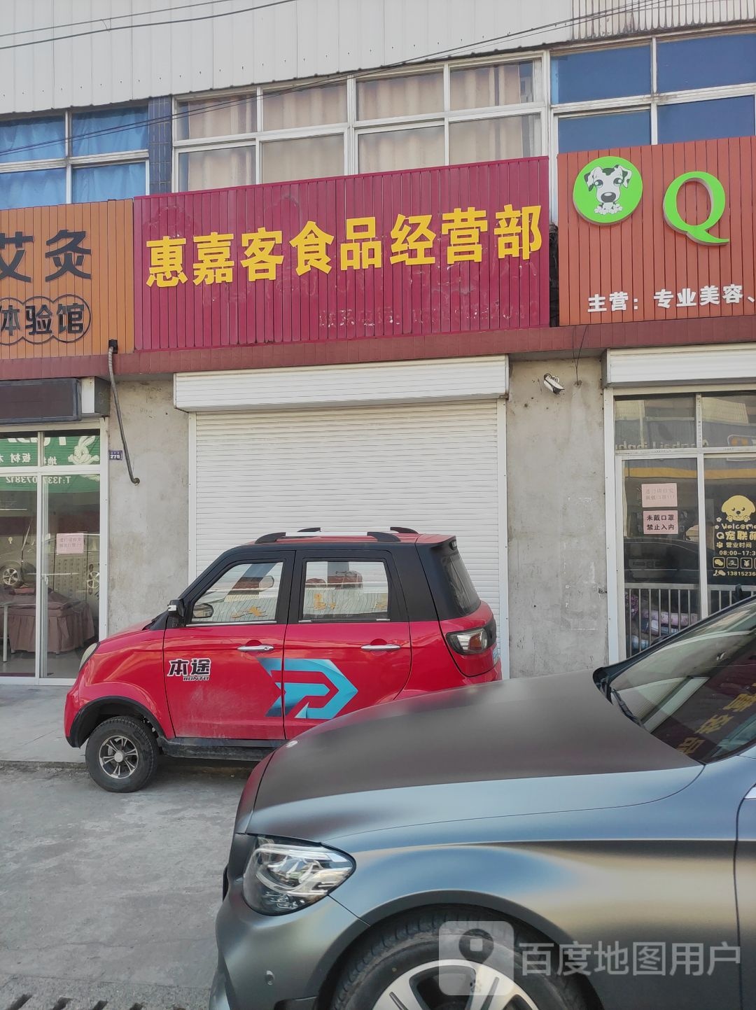 惠嘉客视频经营部