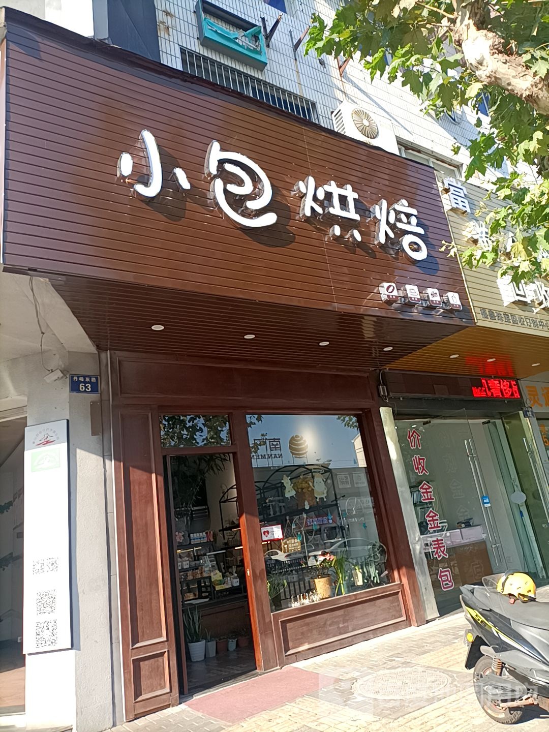 徐小(丹峰东路店)