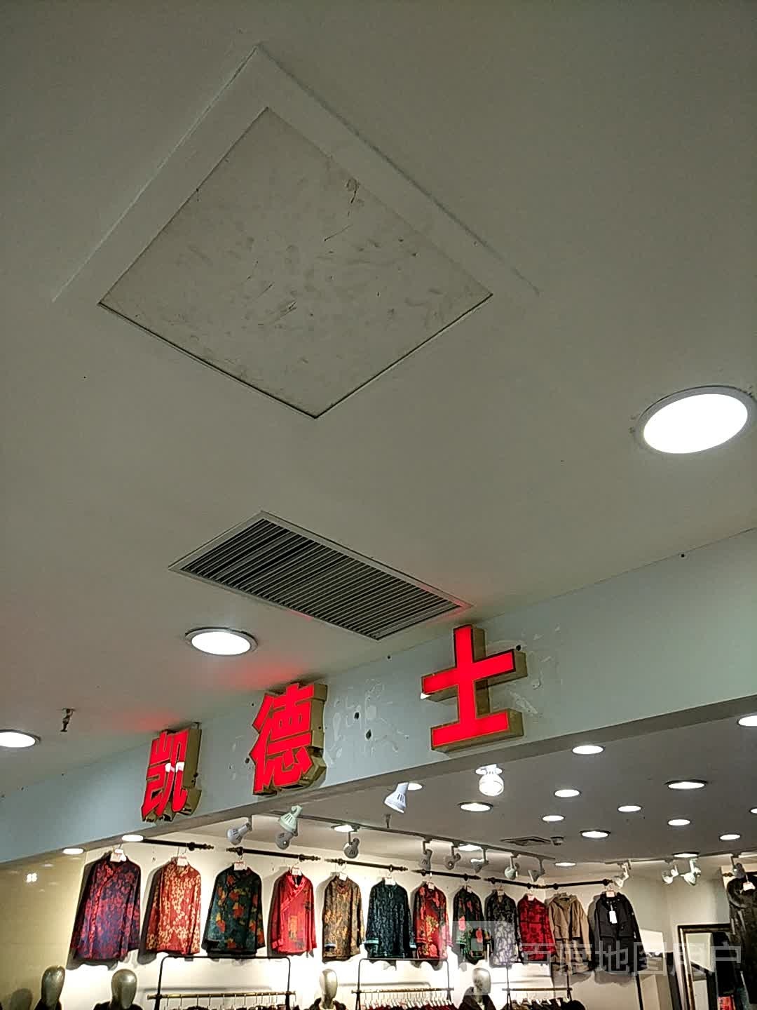 凯德士(天河商业大厦店)