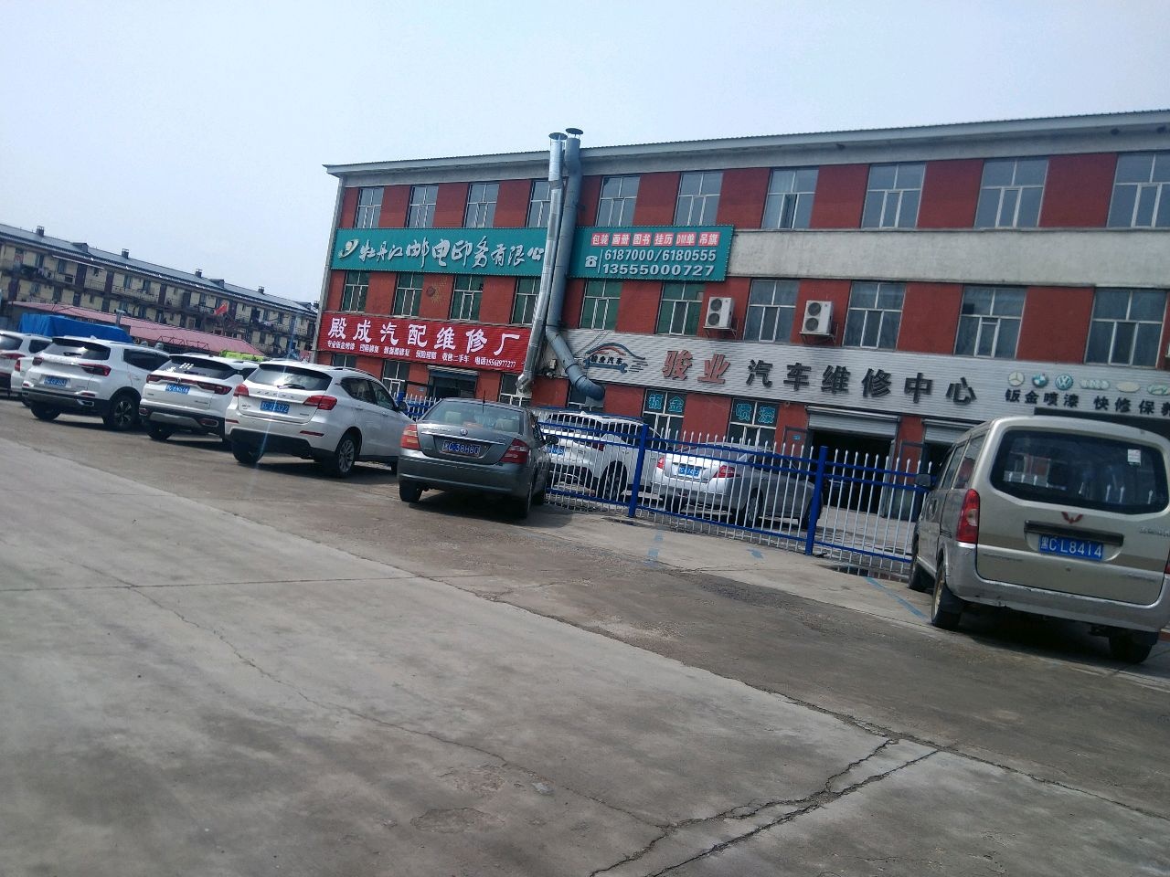 殿成汽配维修厂