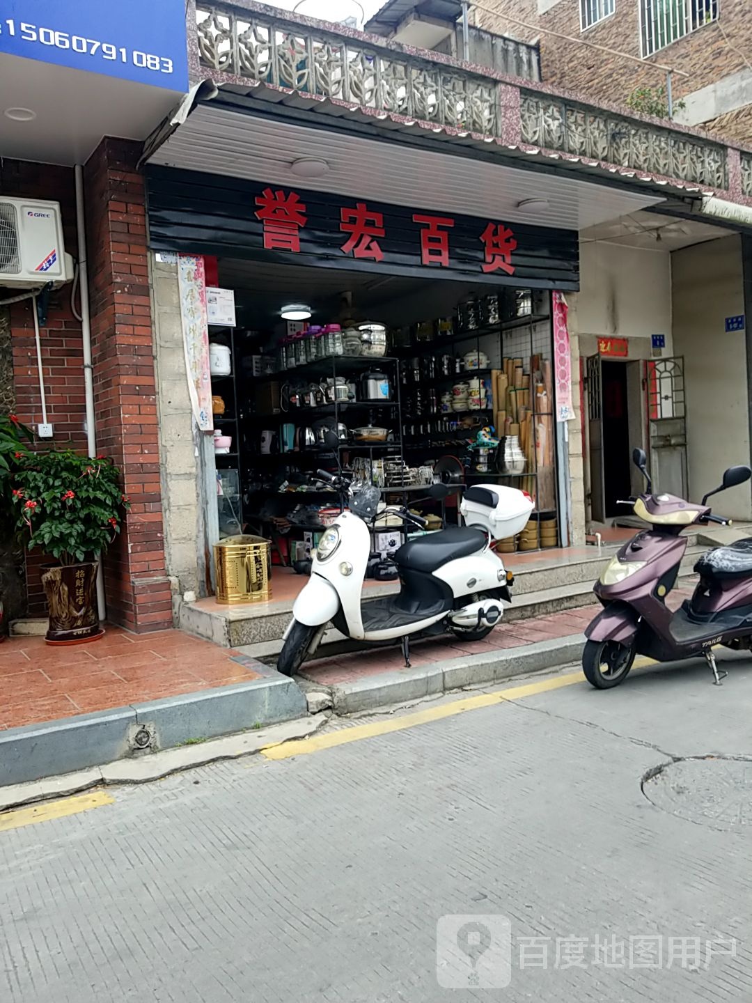 誉宏大百
