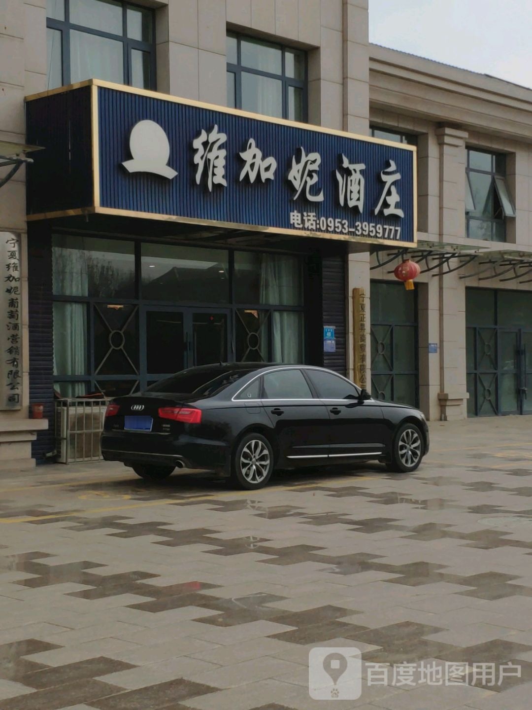 维加妮山庄(福林商业广场店)