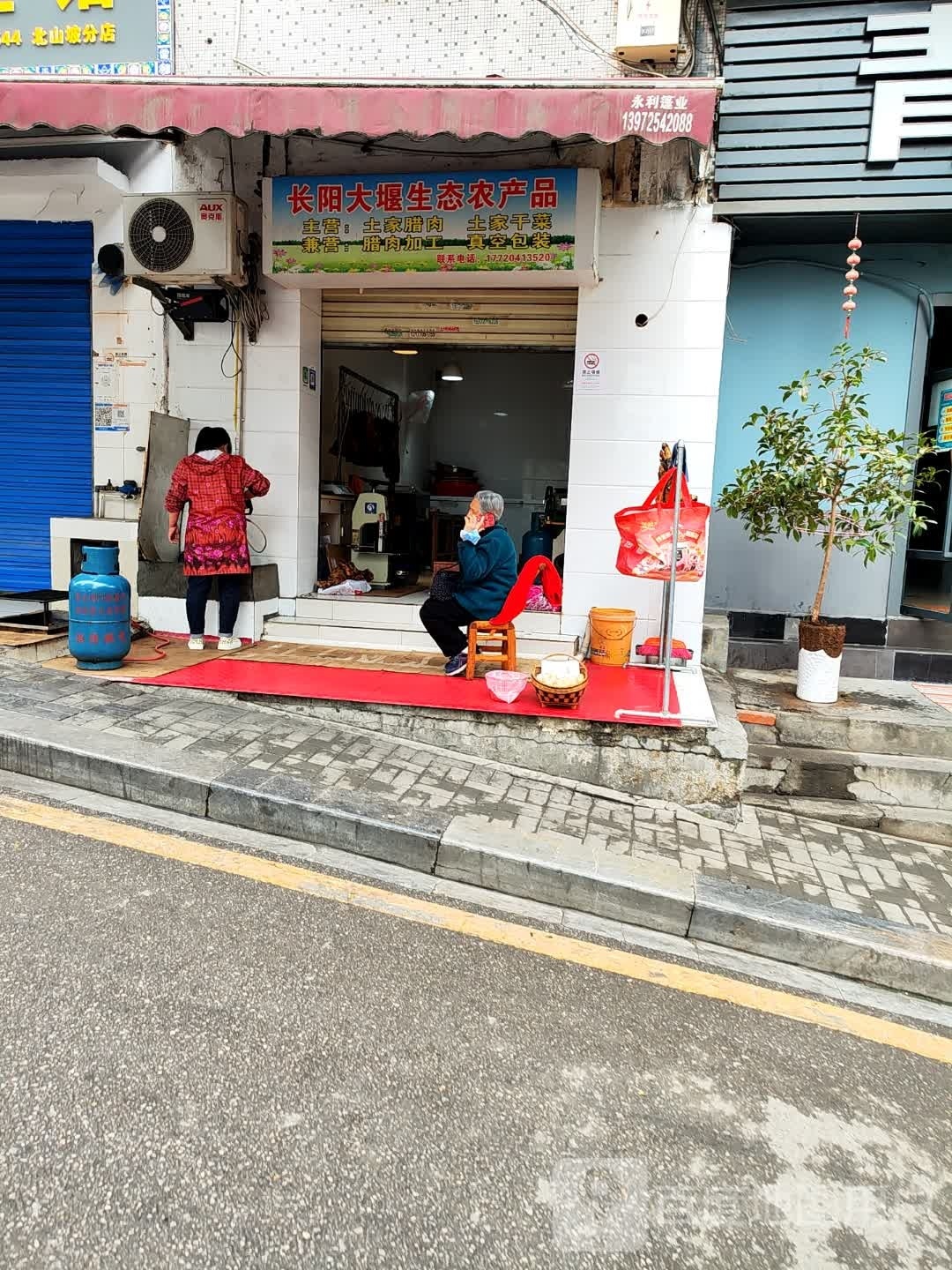 大熊家生鲜