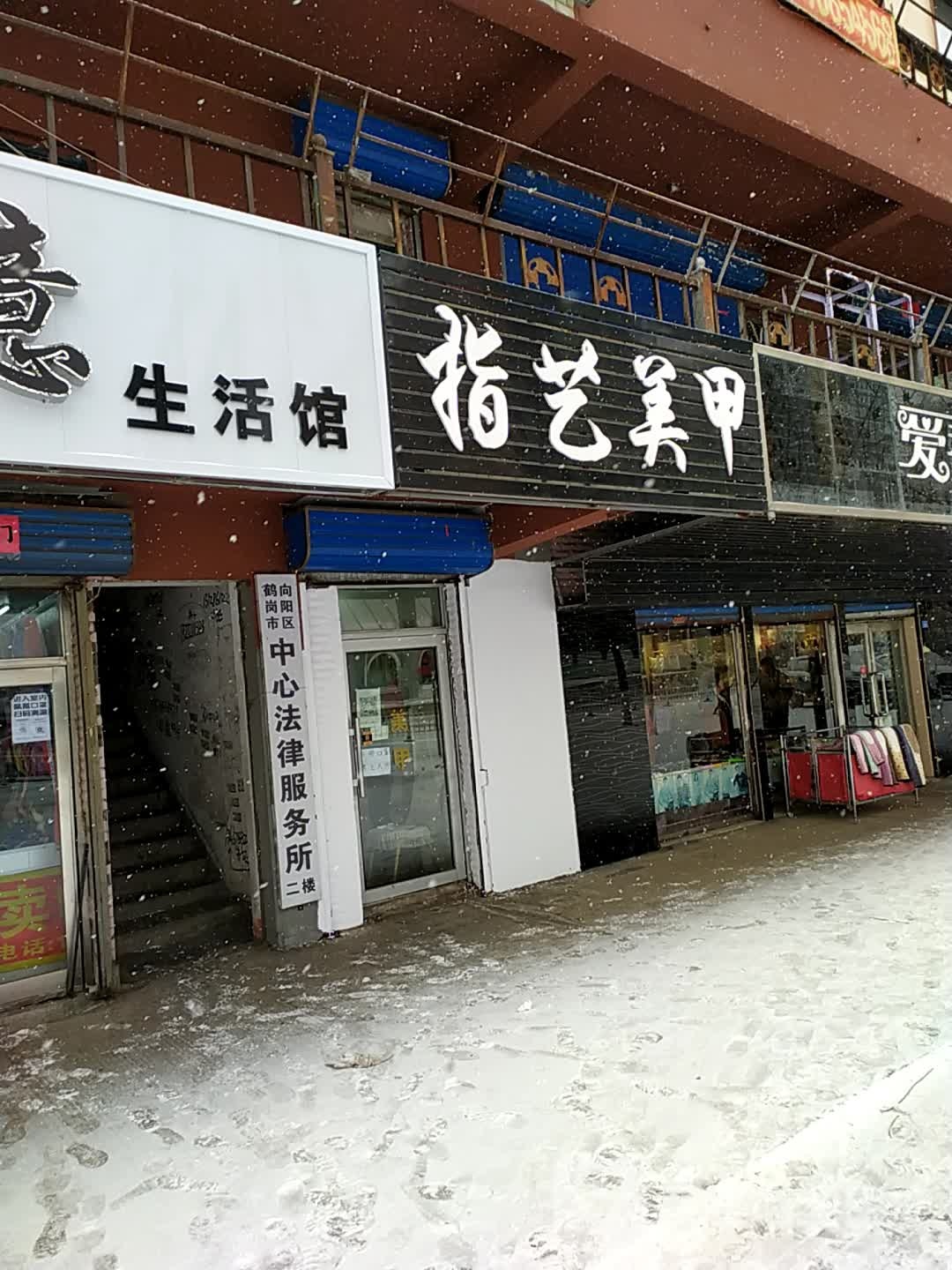 指艺美甲店(向阳路店)