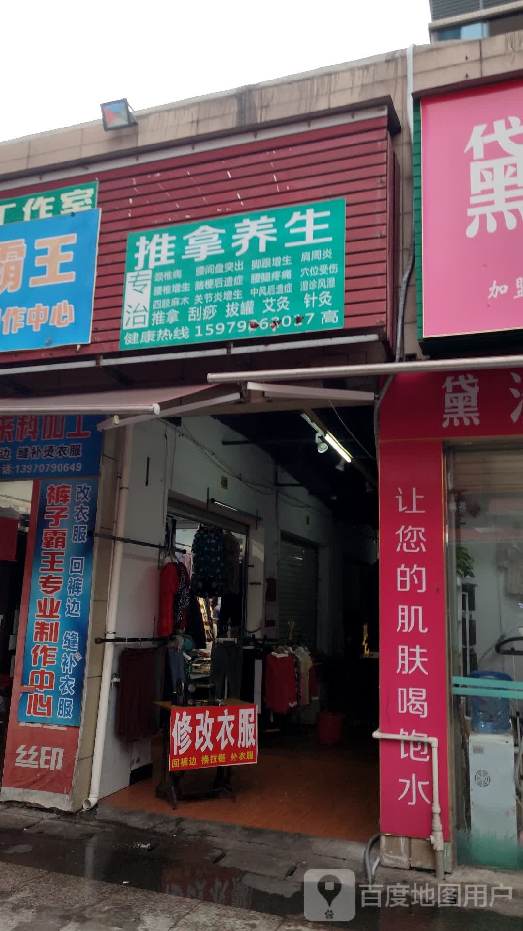 推倒养生