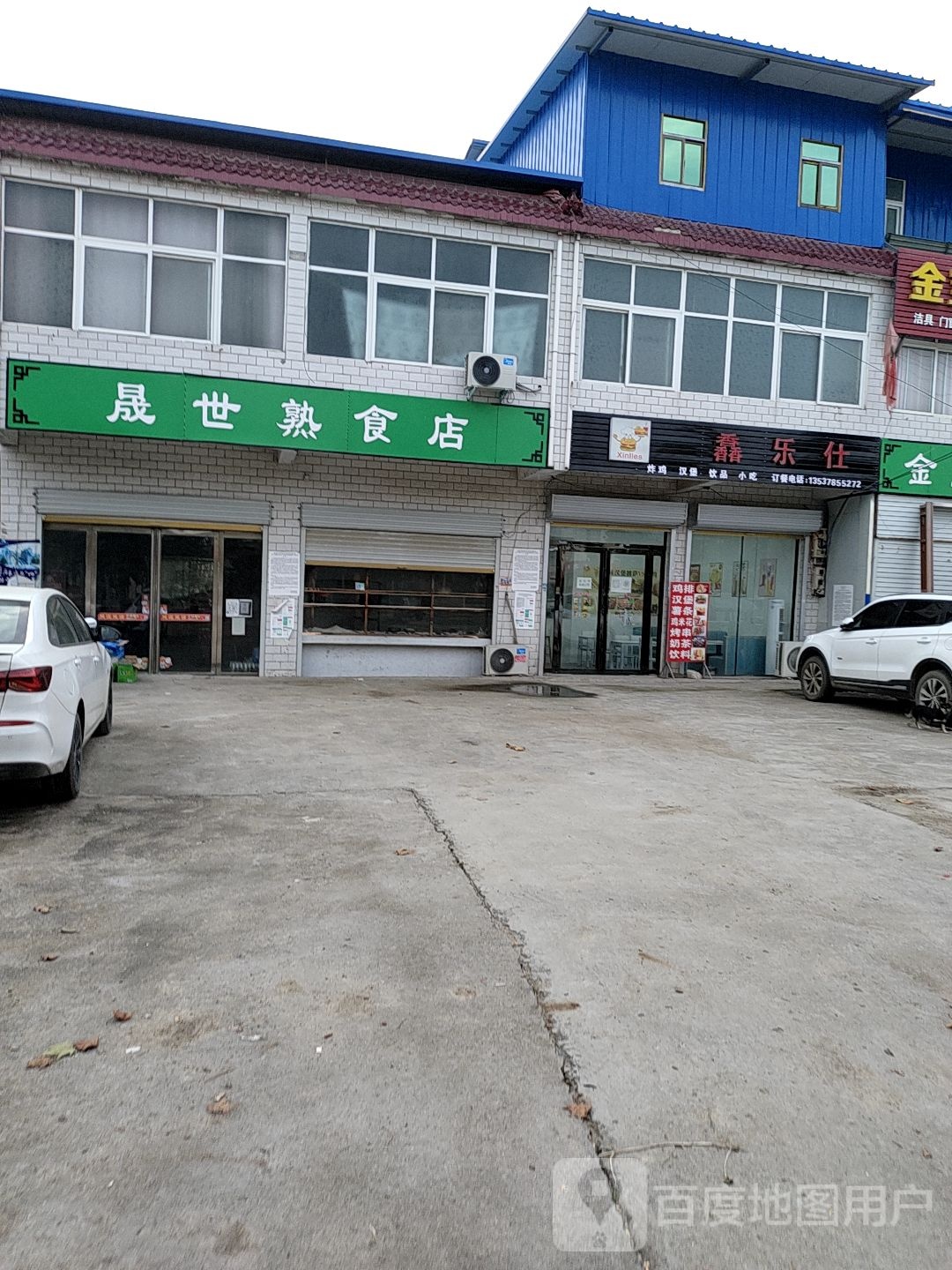 馫乐士炸鸡汉堡