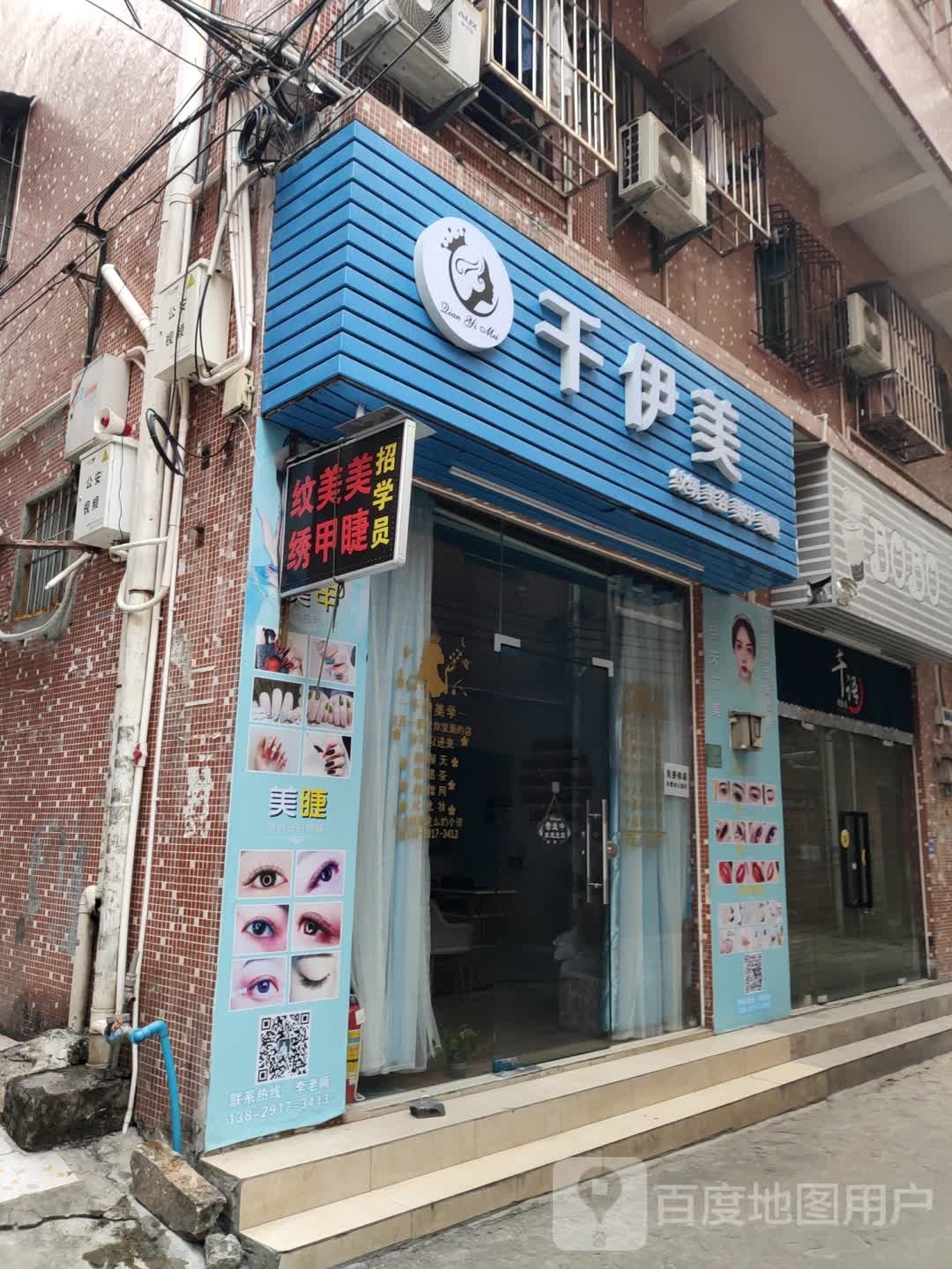 OL美容美甲