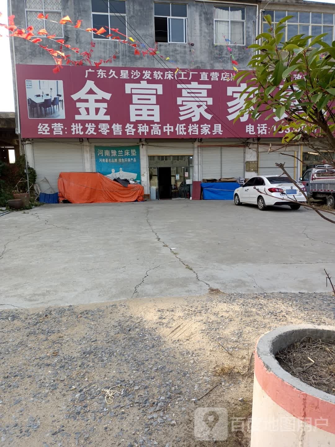 新蔡县龙口镇广东金富豪家具广场