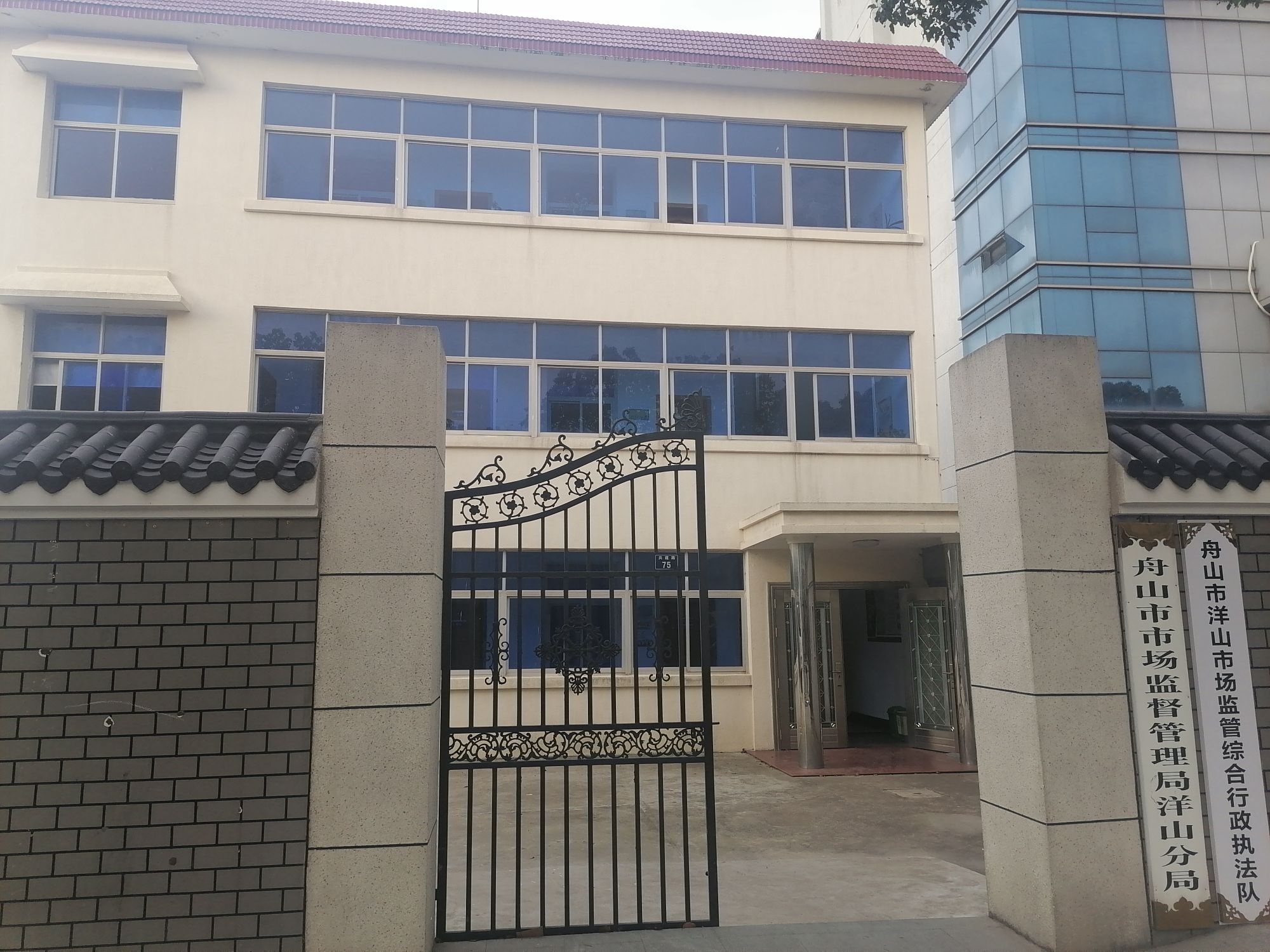 舟山市市场监督管理局洋山分局